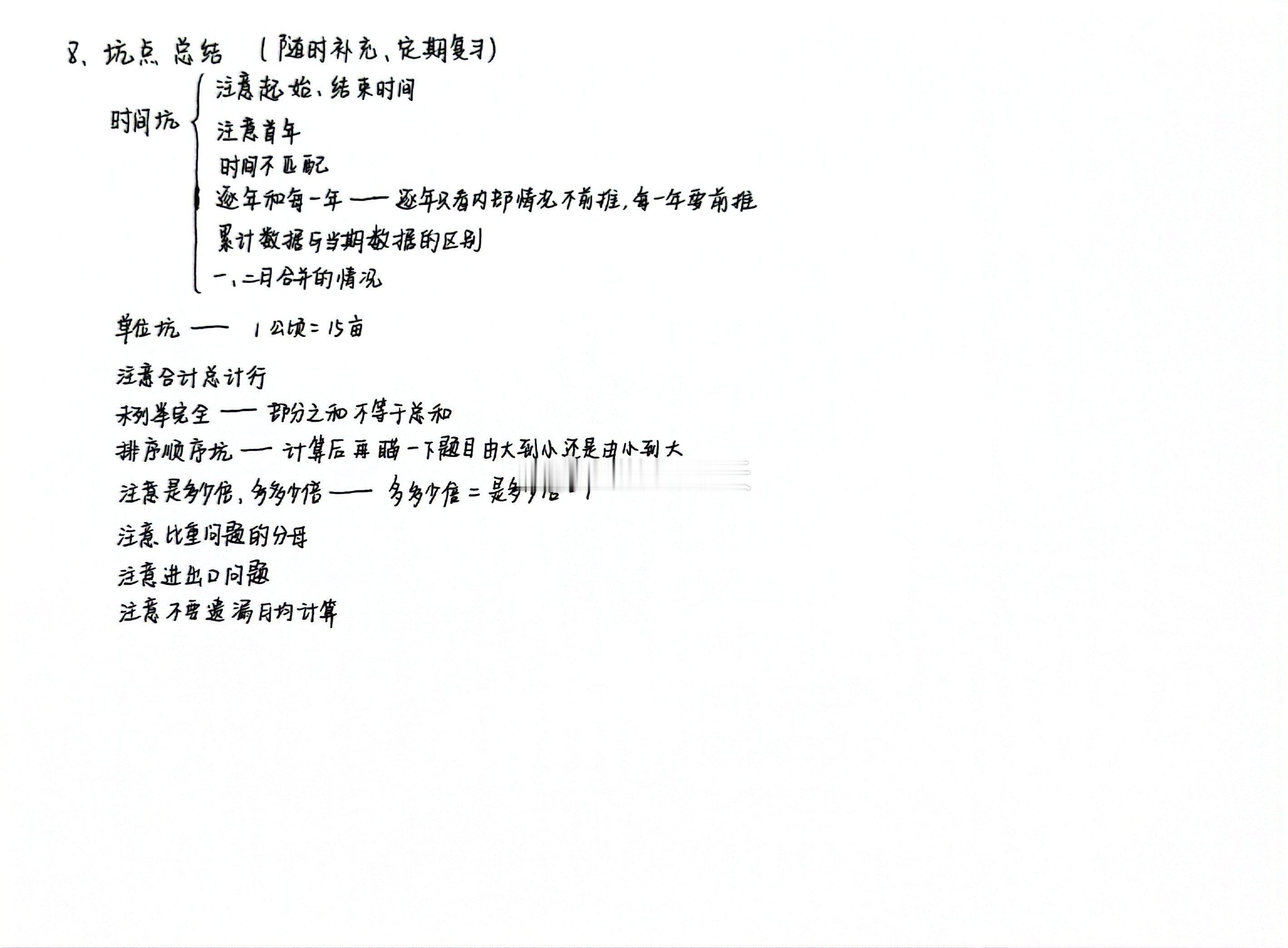 句号老师资料焚决 ​​​