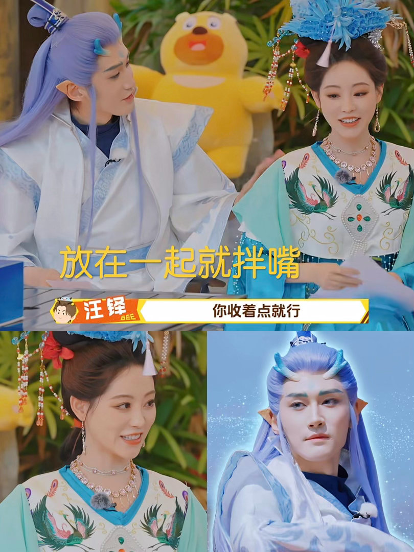 汪铎一天不惹祝绪丹就皮痒祝绪丹汪铎你俩在一块好吵汪铎仿佛把“惹祝绪丹”写进了每日