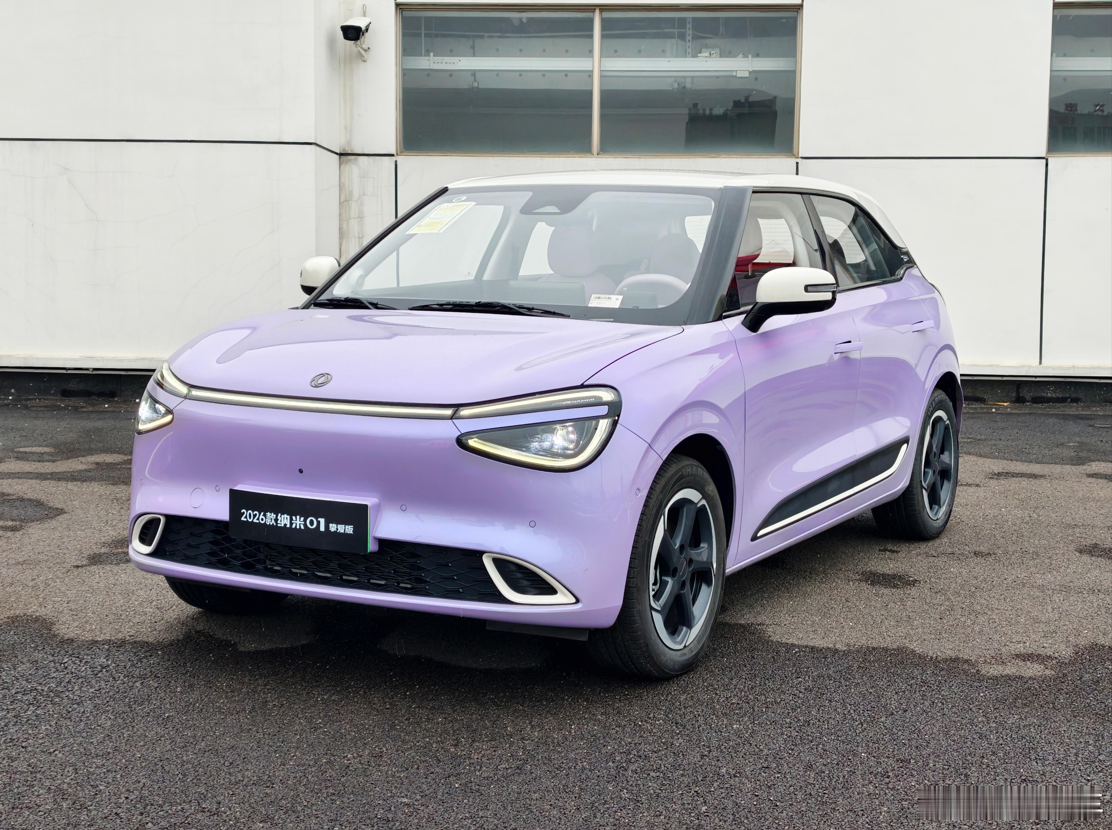 纳米01 的幻想紫也太懂女生了！这颜色吸睛又洋气，微笑前脸配灵动线条，开它出门就