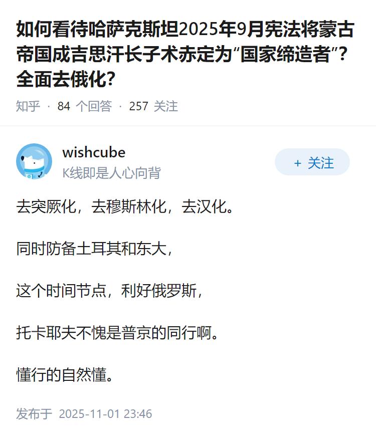如何看待哈萨克斯坦2025年9月宪法将蒙古帝国成吉思汗长子术赤定为“国家缔造者”