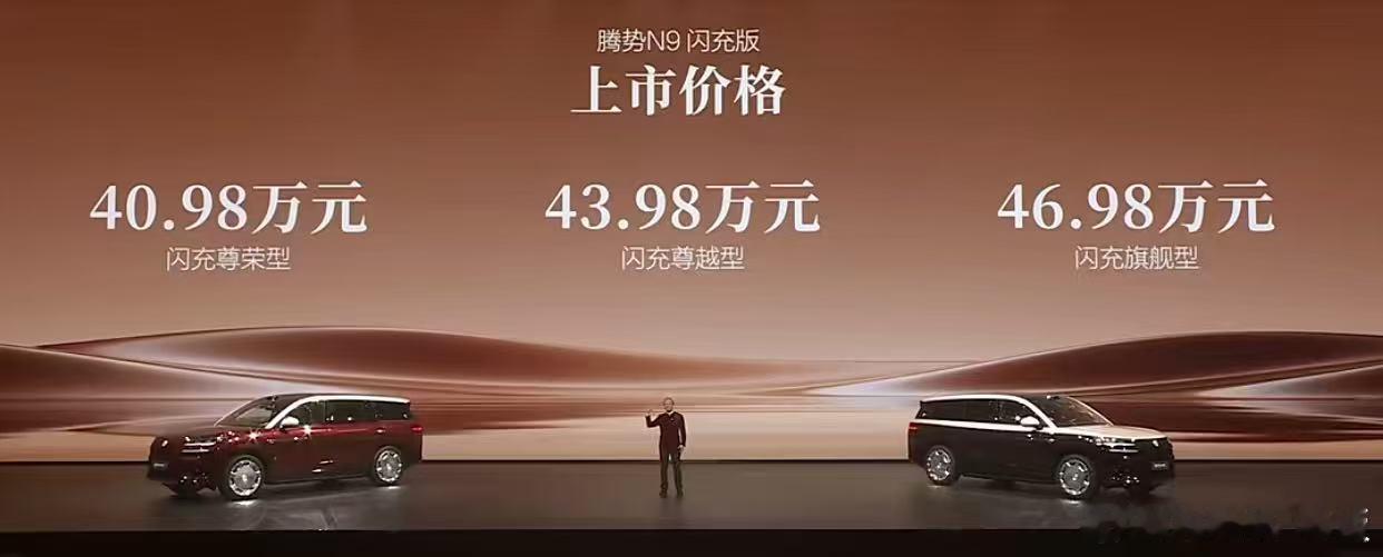 腾势N9闪充版40.98-46.98万，王力宏还为帝瓦雷音响，特调了专属音效，适