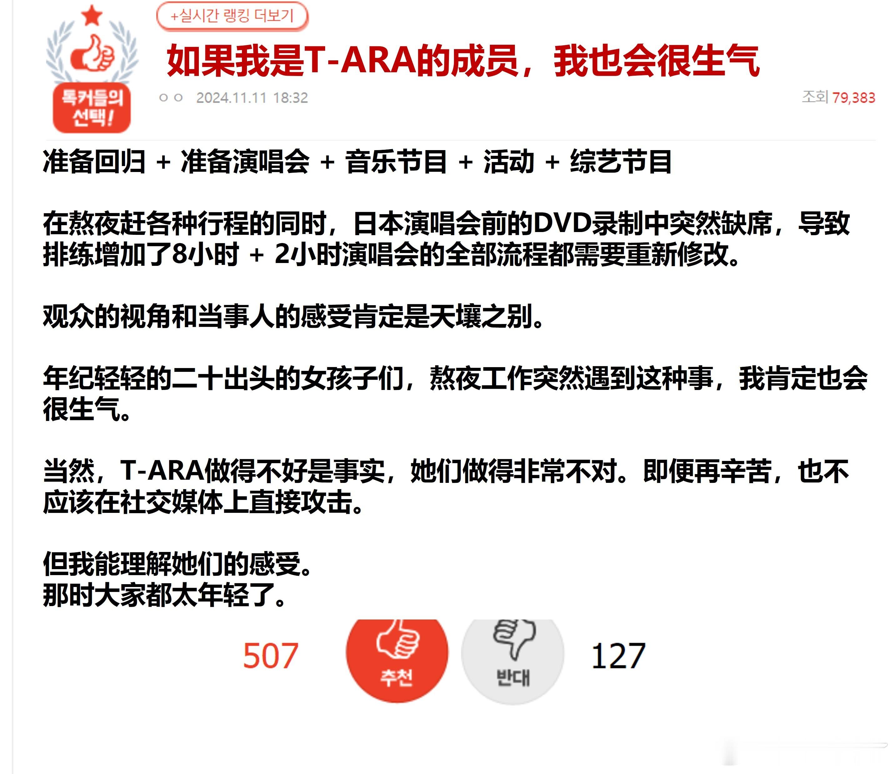 pann对TARA“霸凌”刘花英事件评价开始两极化？🔥日榜热帖+实时热帖🔥实