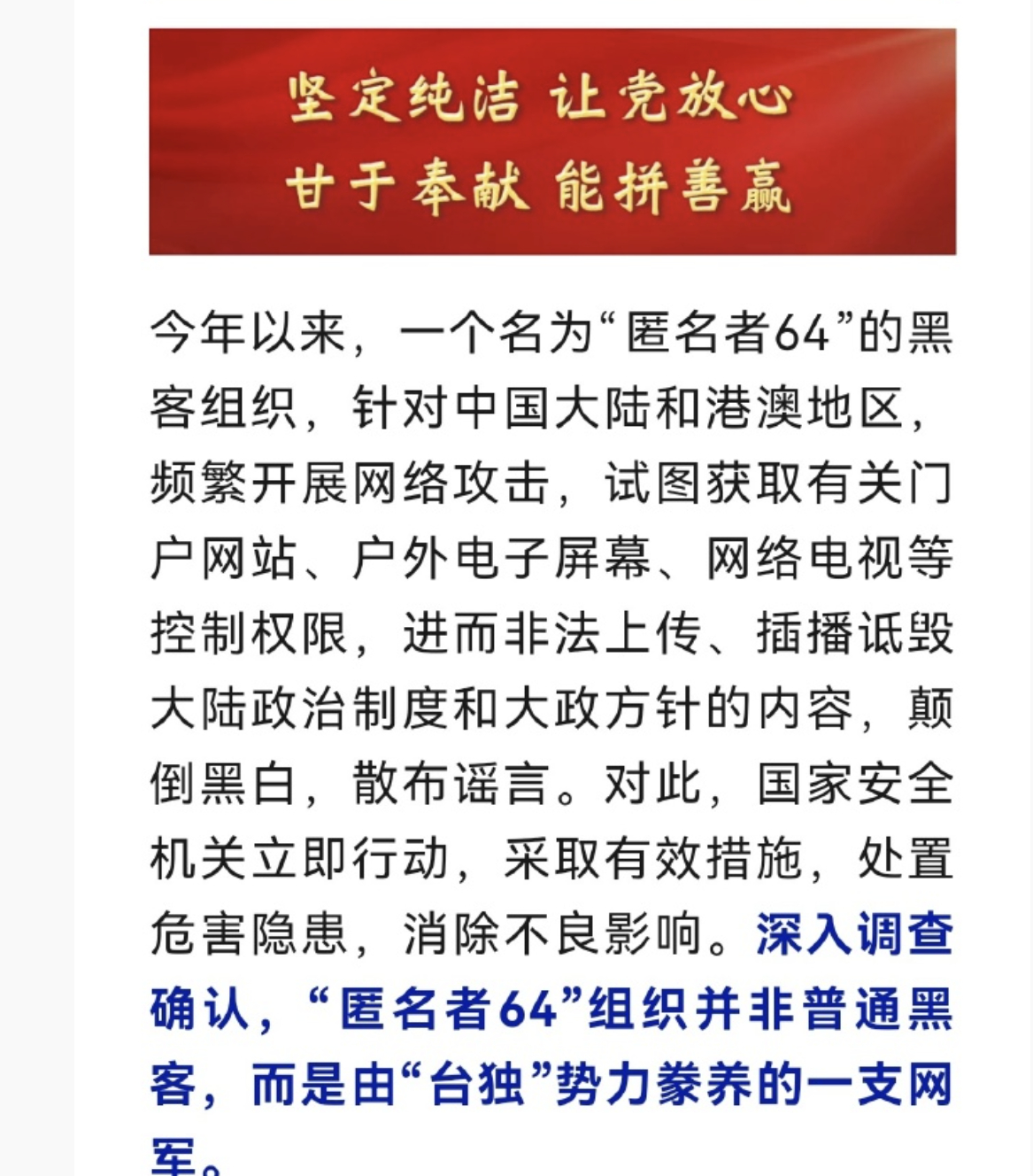 对于那些台湾特务还是需要让他们表演，盯上后，什么时候动手，就是时机了。这些台湾特