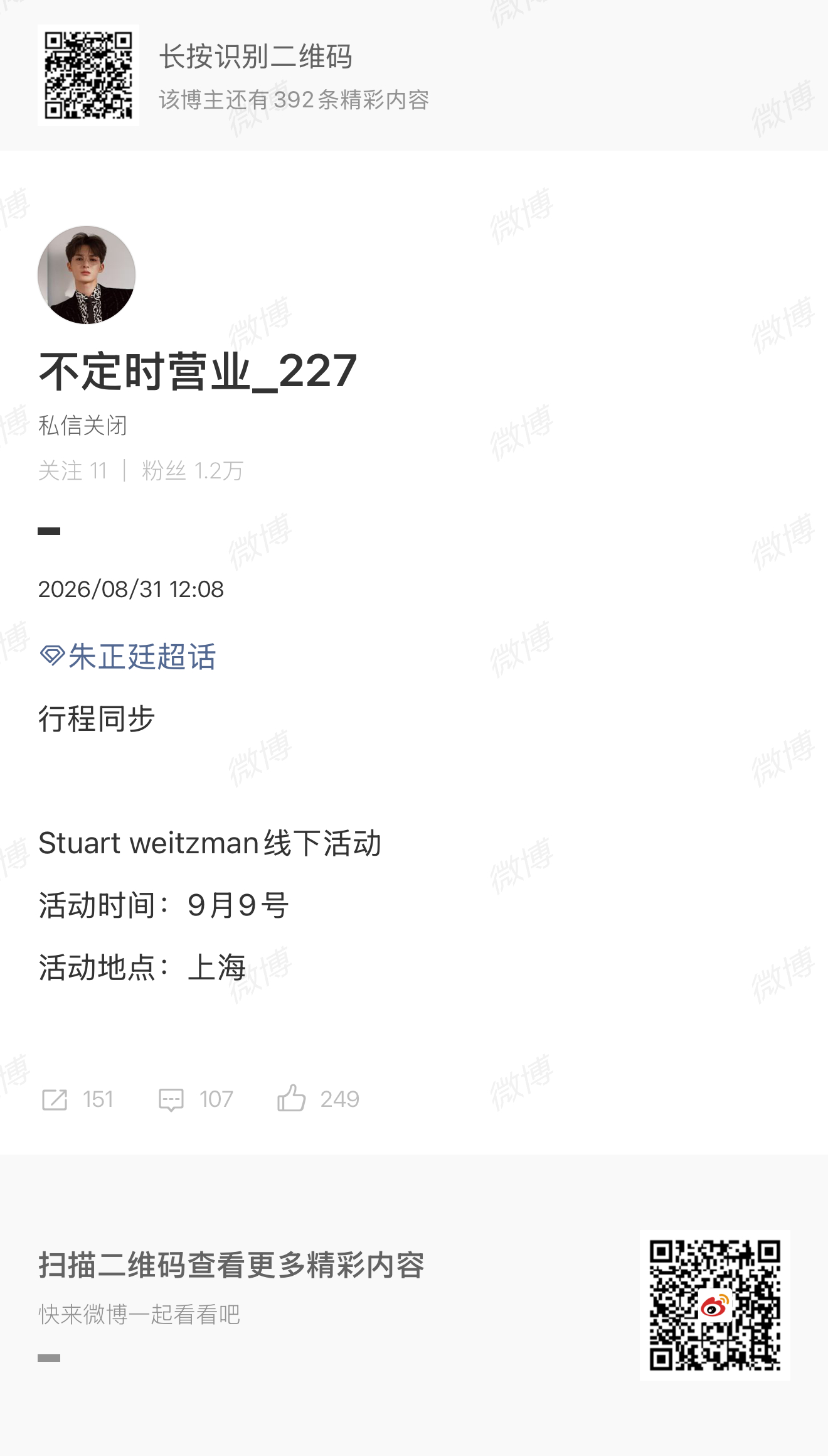 终于舍得了发了[无聊] ​​​