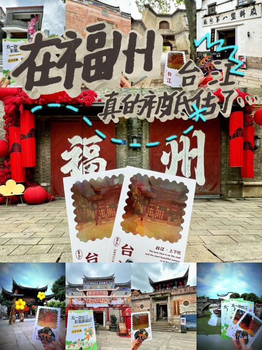 在福州｜台江真的被低估了…