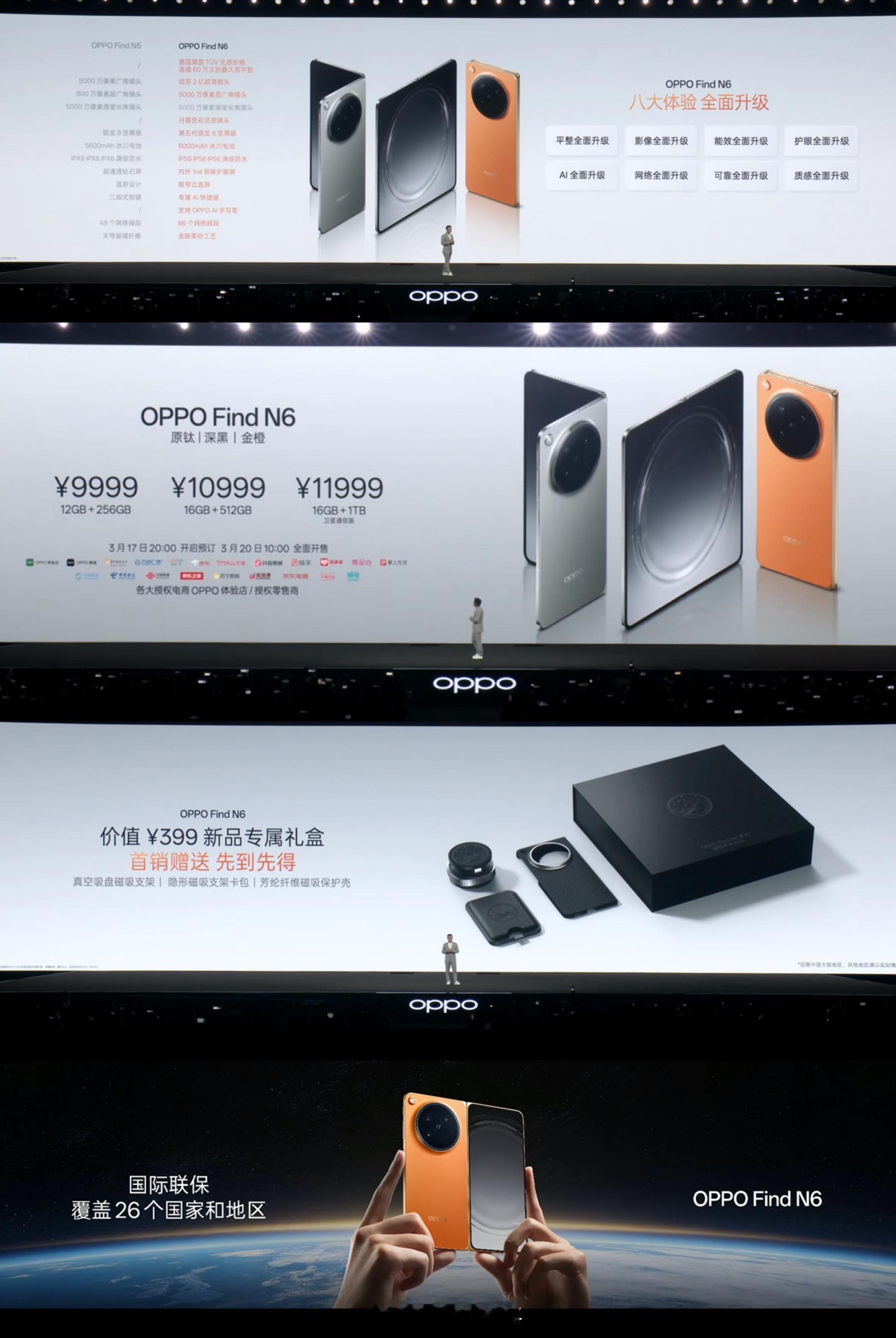 OPPO Find N6价格公布12+256GB版 9999元16+512GB版