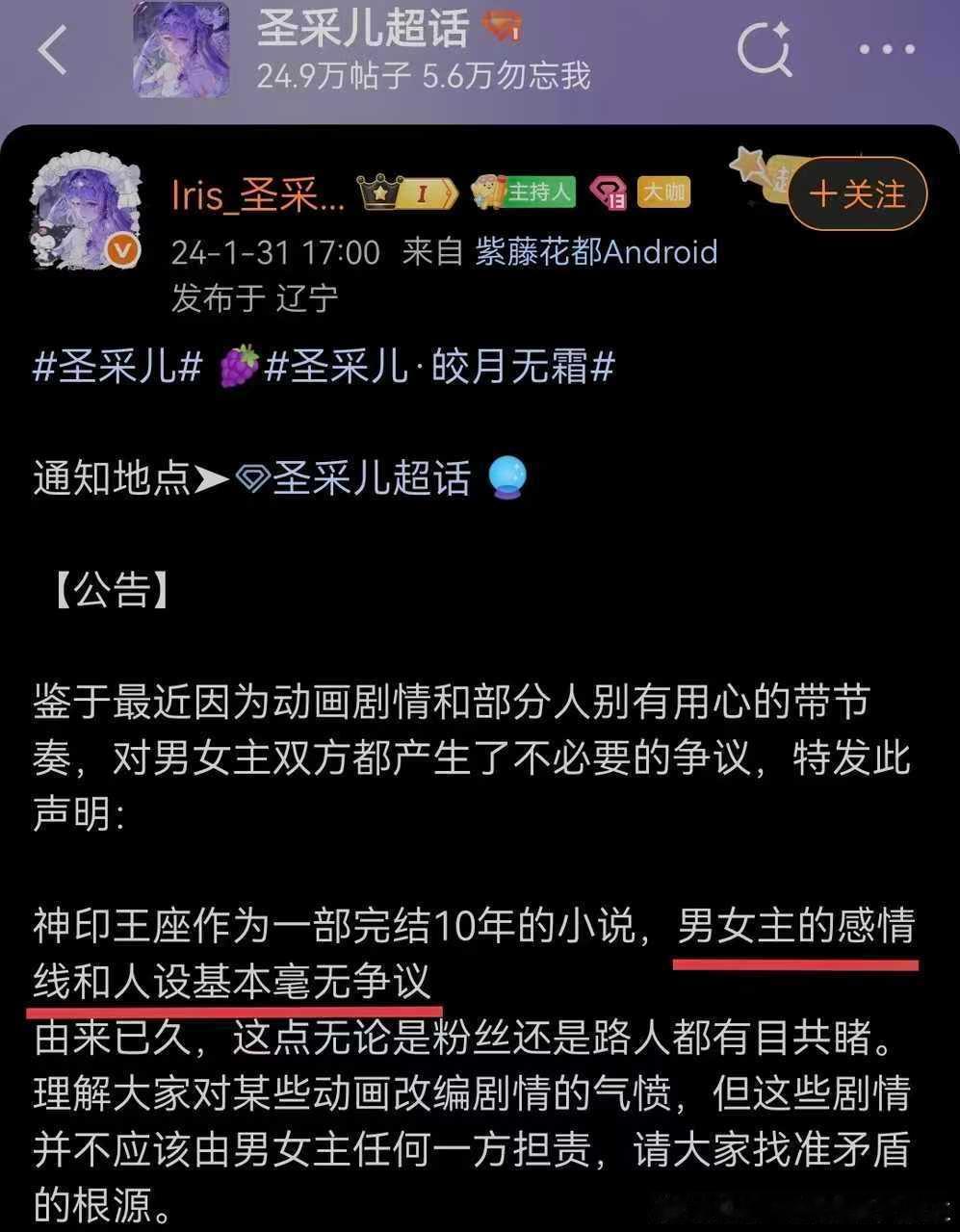 龙皓晨[超话]龙皓晨印永一龙皓晨 走过路过的都来看一看，sce主ye自己承认龙皓