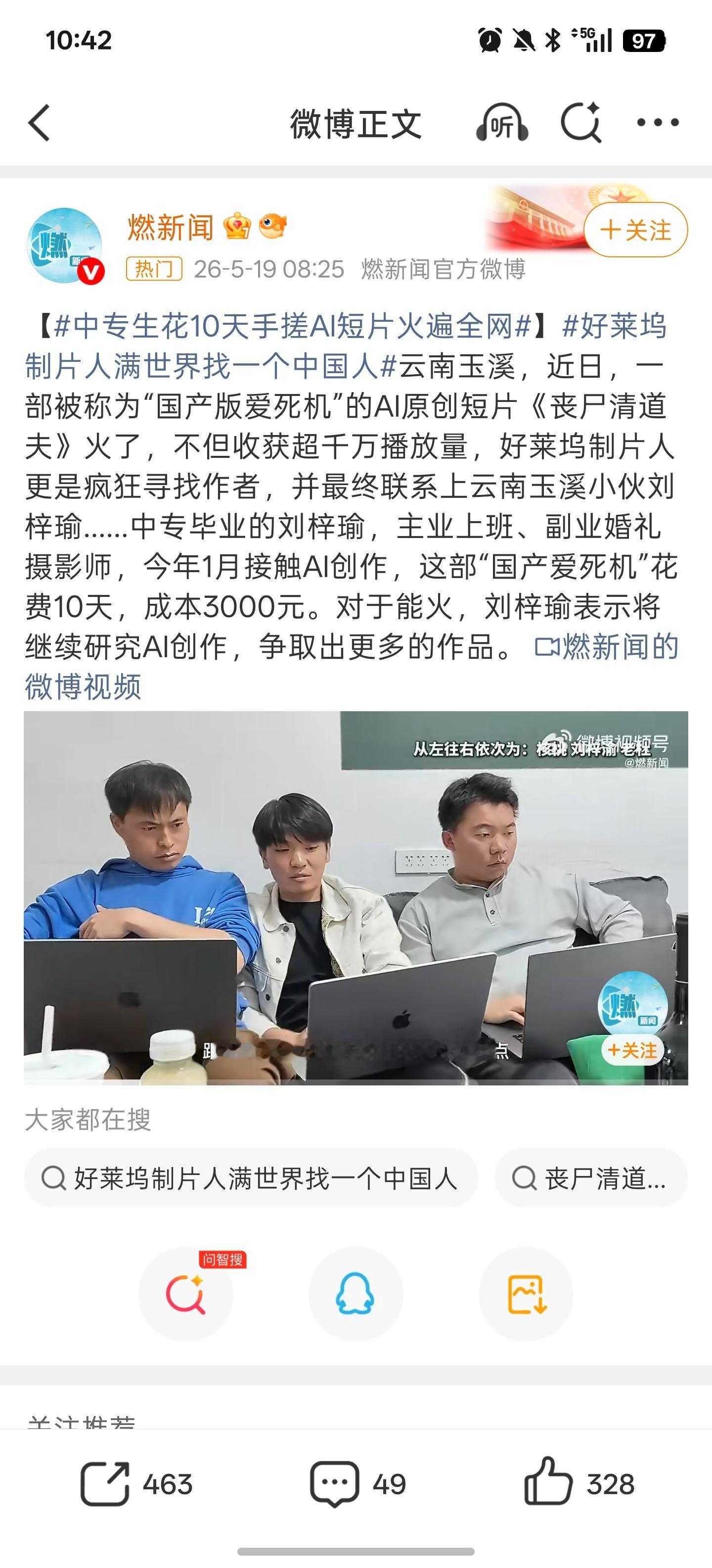中专生花10天手搓AI短片火遍全网这是AI公司的软广？ 
