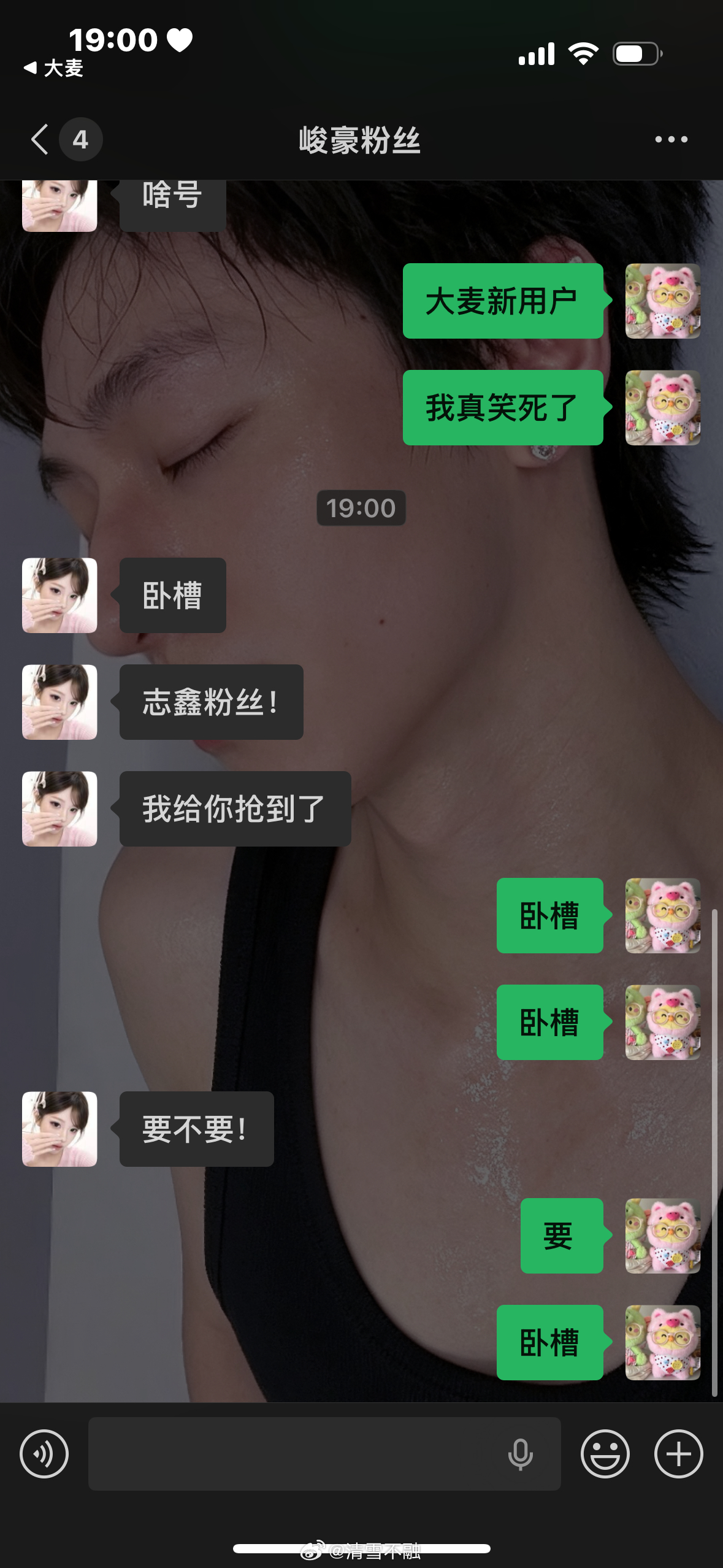 我哭了！峻豪粉丝比代拍还牛替我代拍省钱了