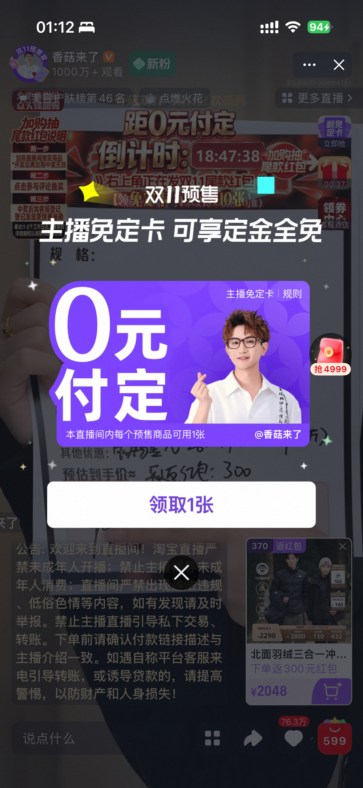 一张天猫免定卡能省多少钱 现在双十一的玩法越来越多样了，今年的天猫双十一推出了“