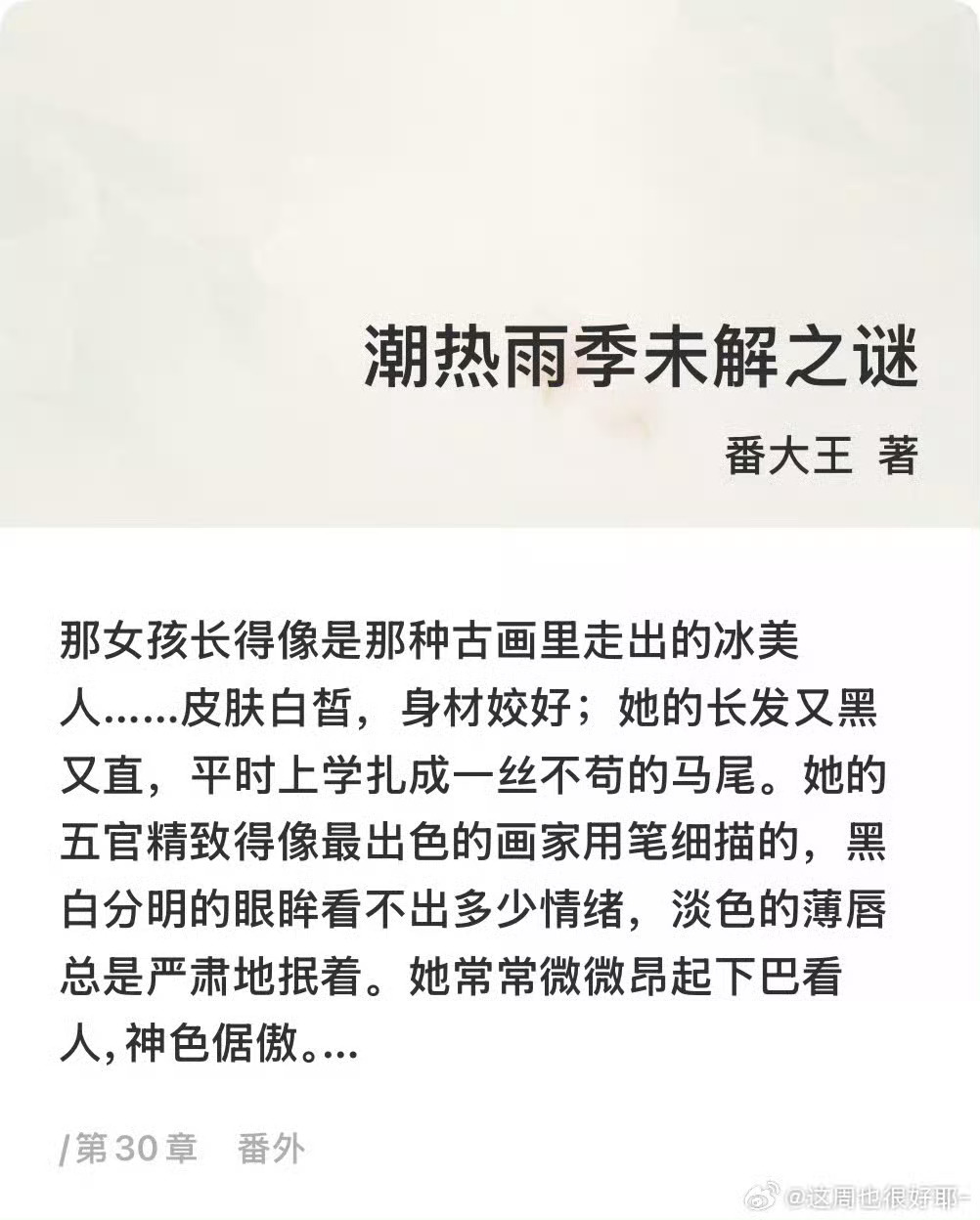 也诗兰 