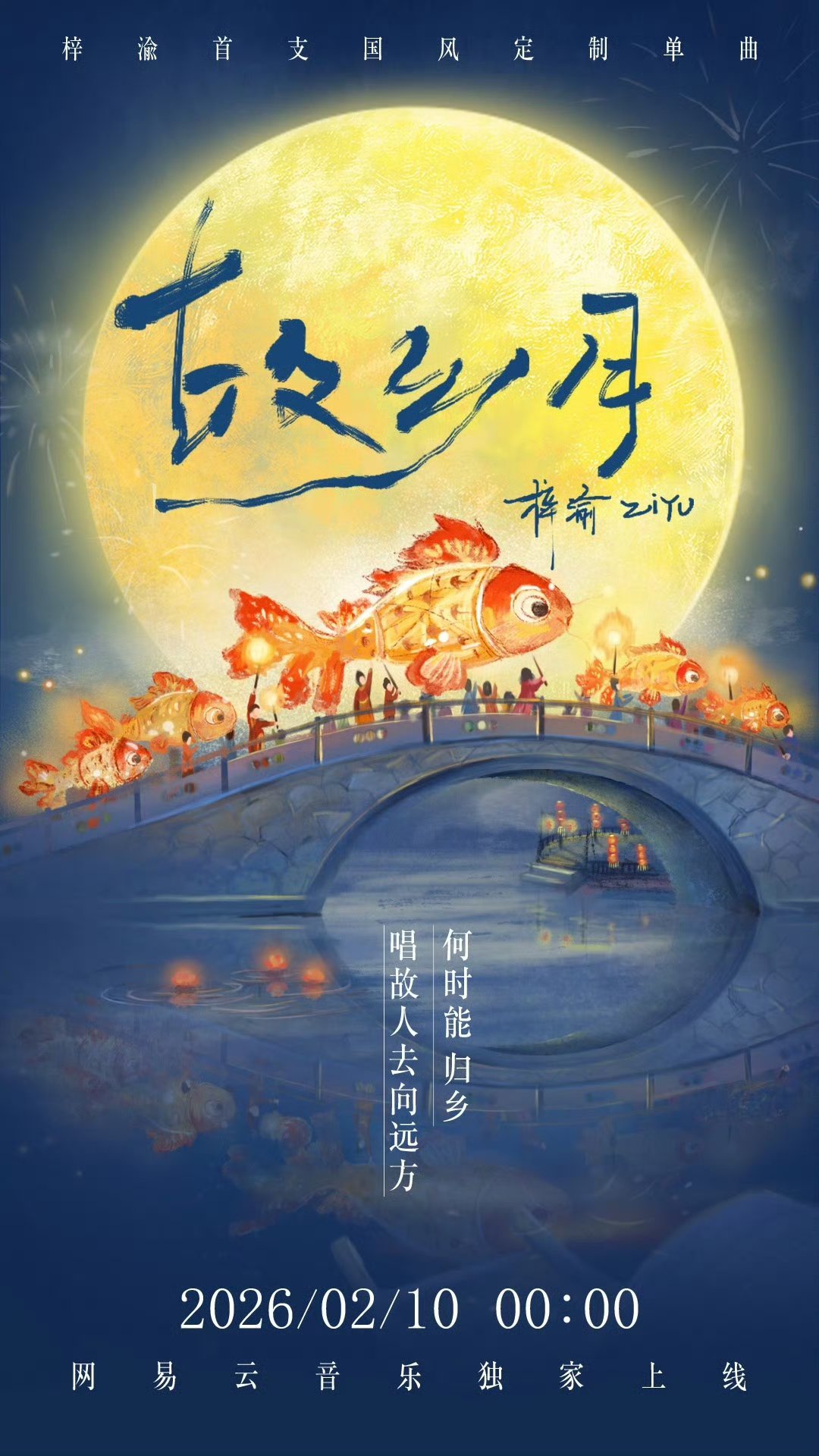 依旧有鱼🐟  看来是这条小鱼想家了 