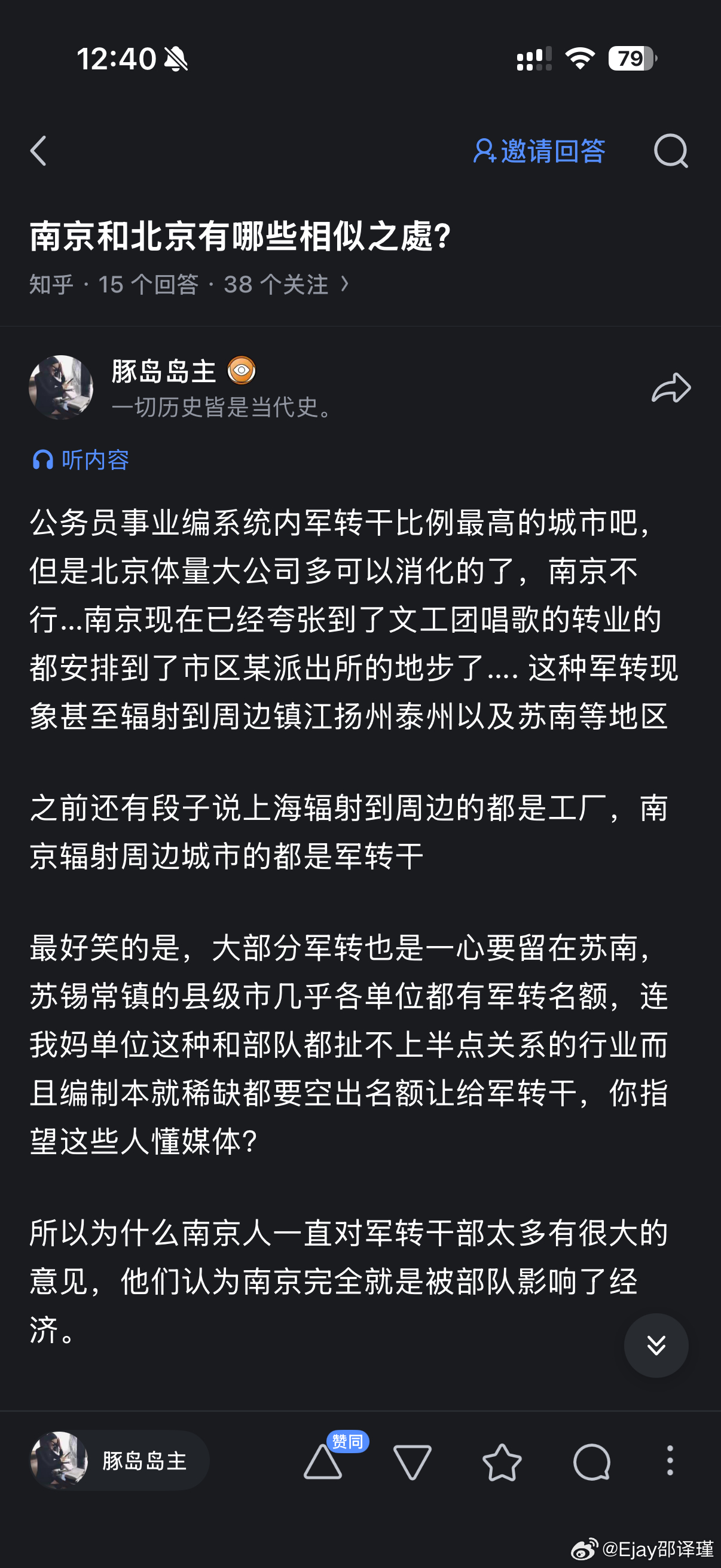 有没有部队退伍的朋友能不能跟我聊一下，你们文工团唱歌的能胜任派出所的工作不