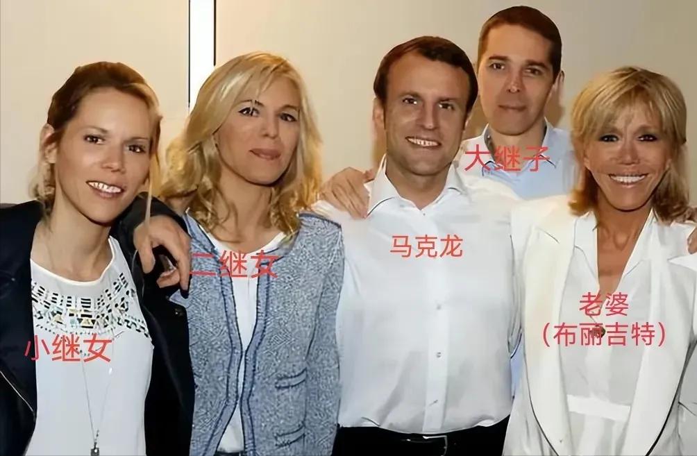 45岁的法国总统马克龙的全家福！昔日和3个继子继女，以及69岁老婆布丽吉特同框合