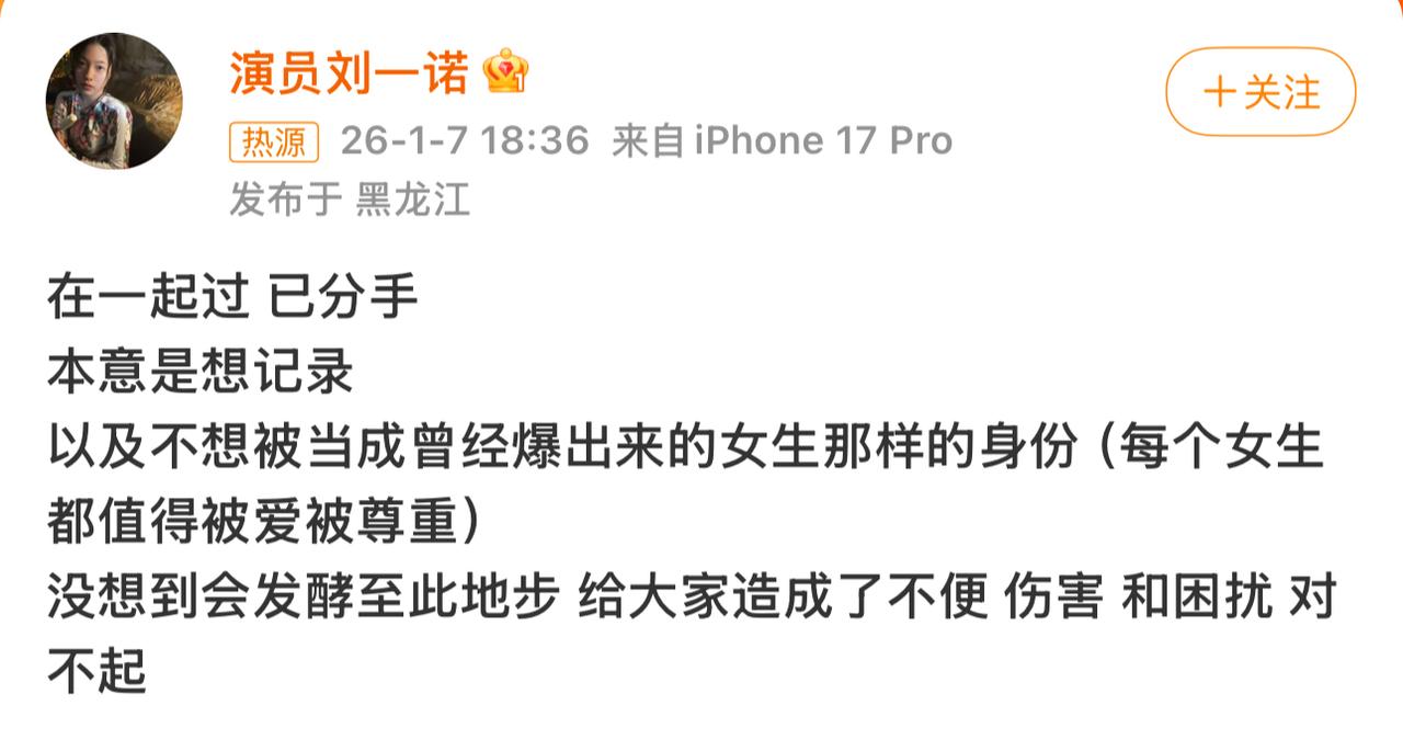 檀健次和刘一诺？
有点晕啊！
虽然俩人差了16岁，但是刘一诺自己先承认俩人谈过啊