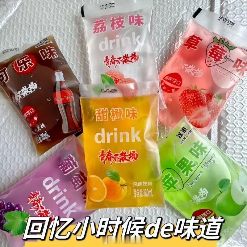喝过这种冰袋的，现在都可以称作“老登”了吧😂九十年代还是八十年代的？ ​​​
