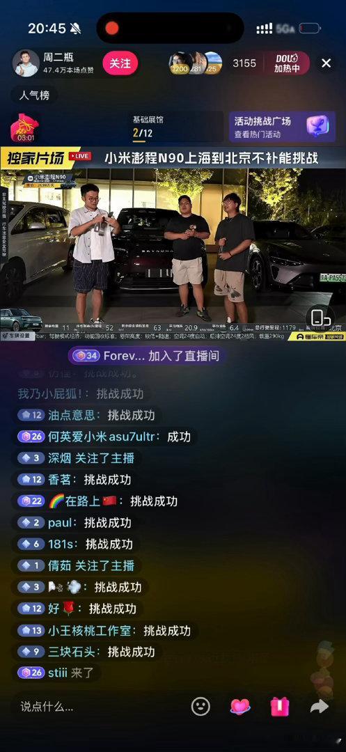 现在大家选增程车，最看重的就是长途能不能省心。这次直播跑完1600公里，最让我惊