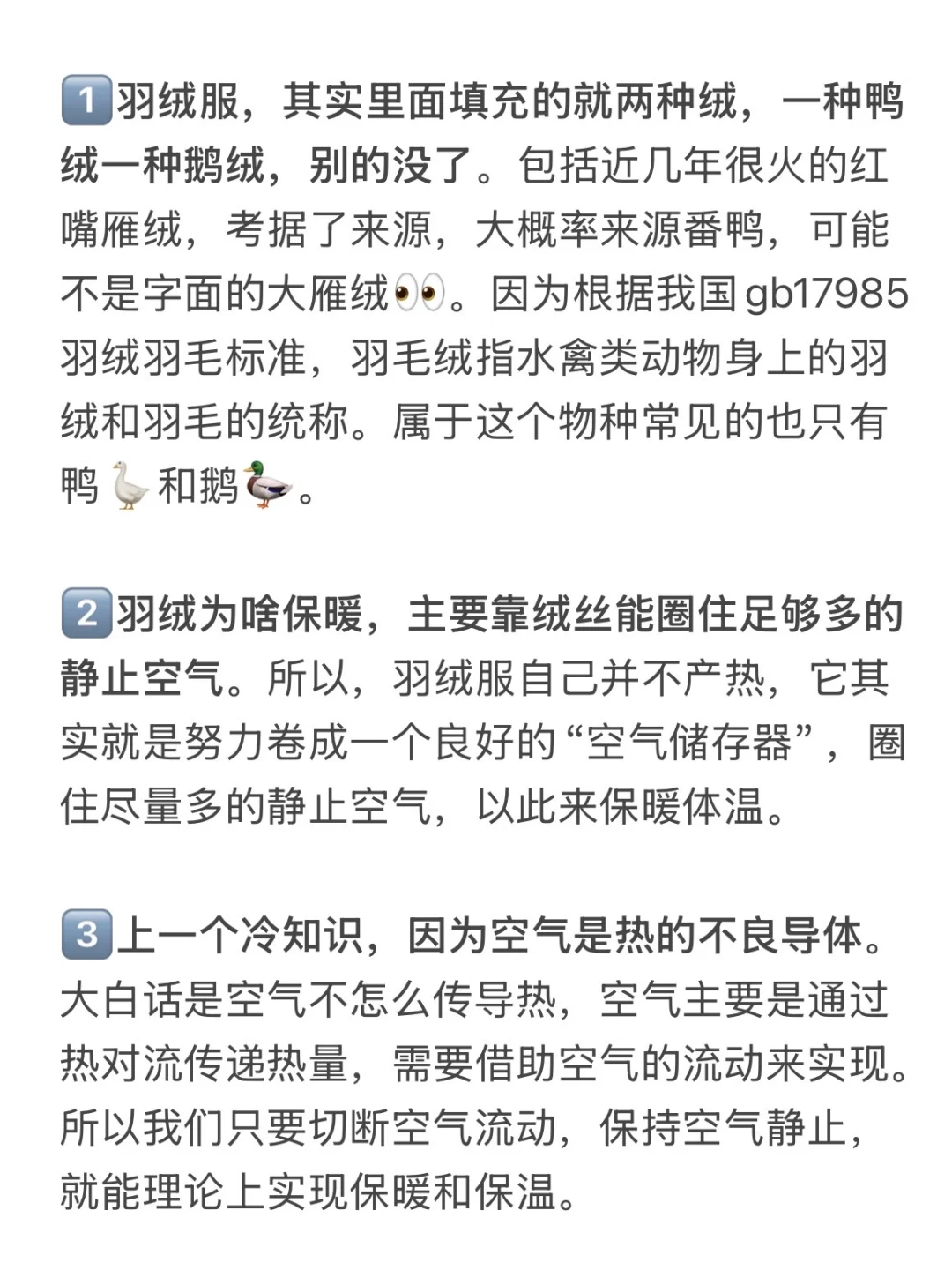 买羽绒服前务必看看的防种草大实话系列1️⃣