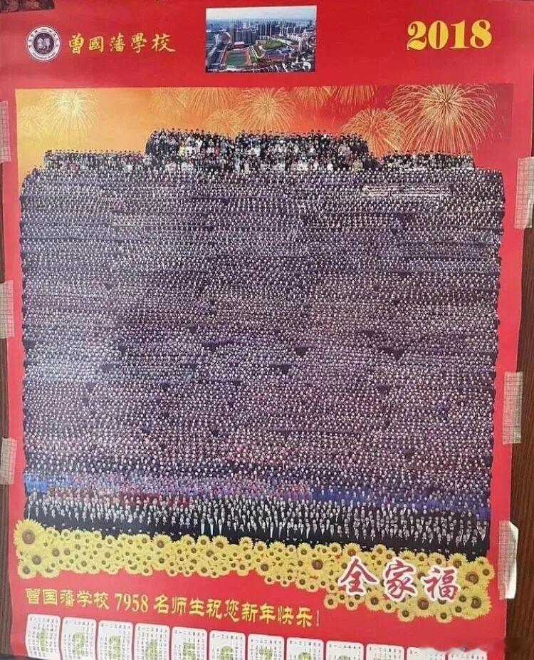 曾国藩学校毕业照是我见过最！离谱！毕业照！（见附图）———————历史讲解员王汉