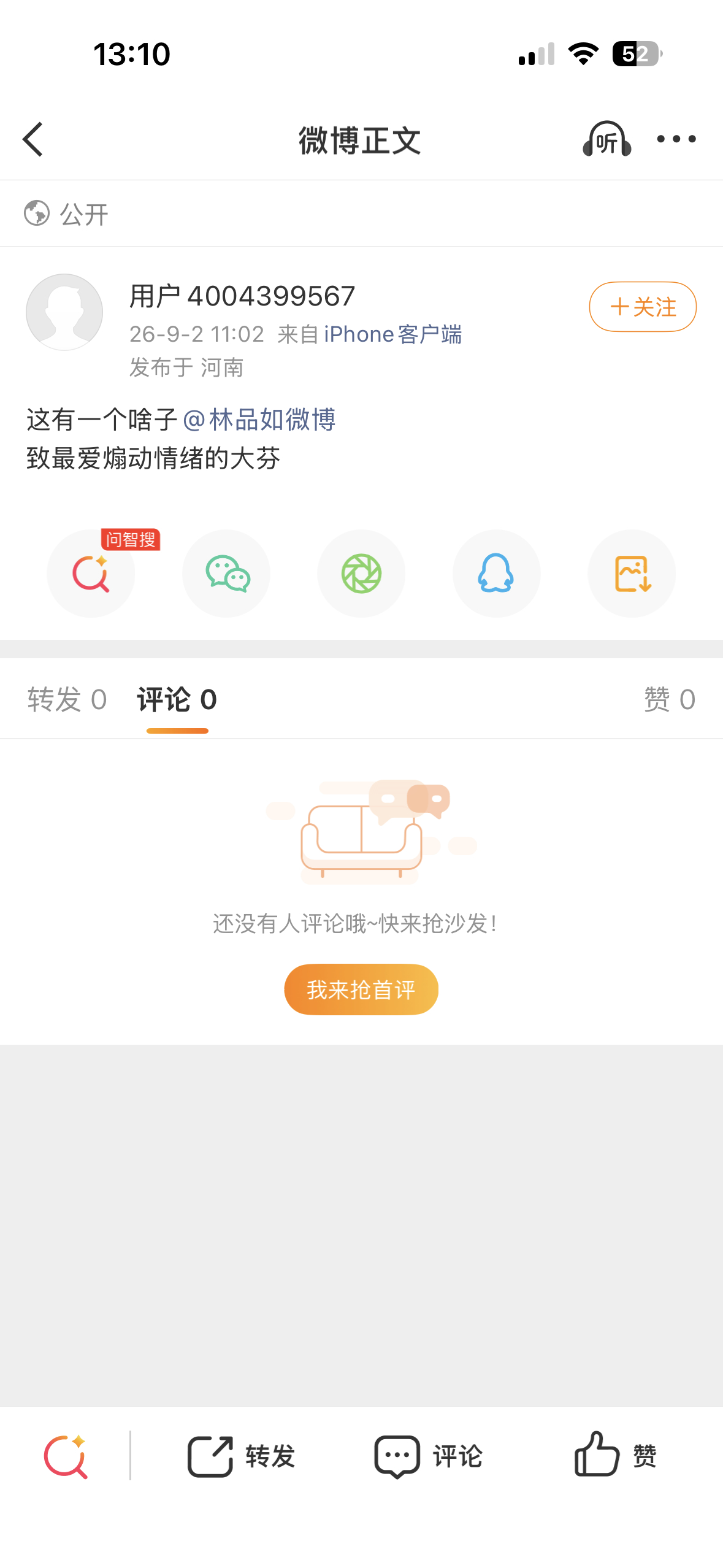 我煽动什么情绪了[傻眼]拿个小h艾特我算什么本事[吐]有本事拿你大h来艾特我[吐