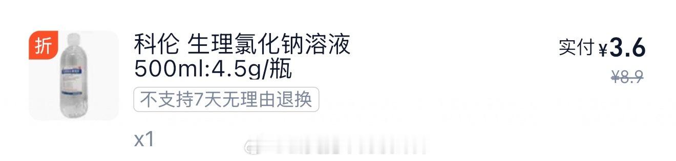 出门旅行带生理盐水不方便，不过好在可以点外卖，很方便