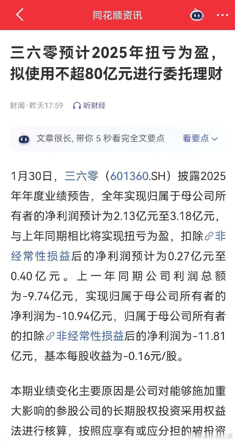 各位朋友，让我分析股票，你总是来看一下，留个言，相当于有个回音。我辛辛苦苦码字，