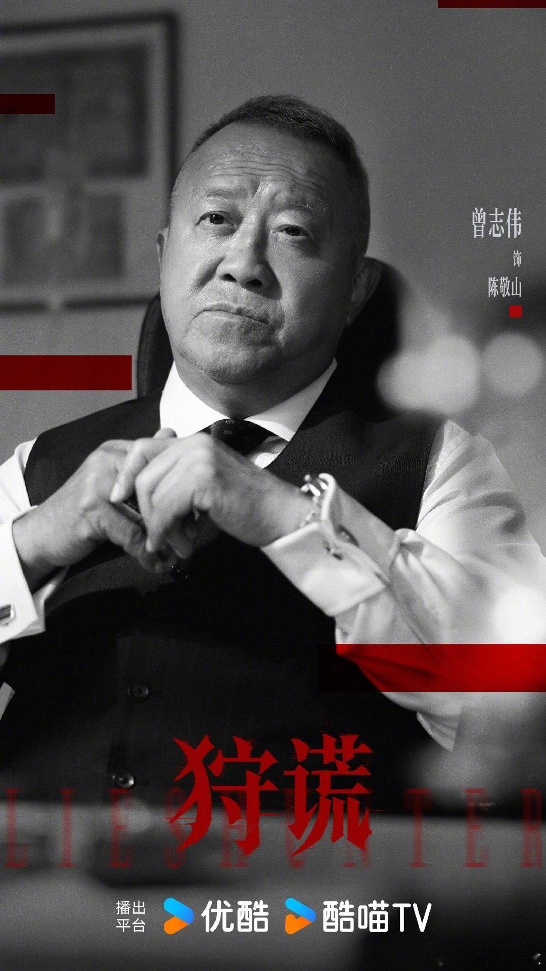 曾志伟监制成毅新剧曾志伟既是监制也是特别出演 曾志伟是成毅新剧的监制啊，不仅是监