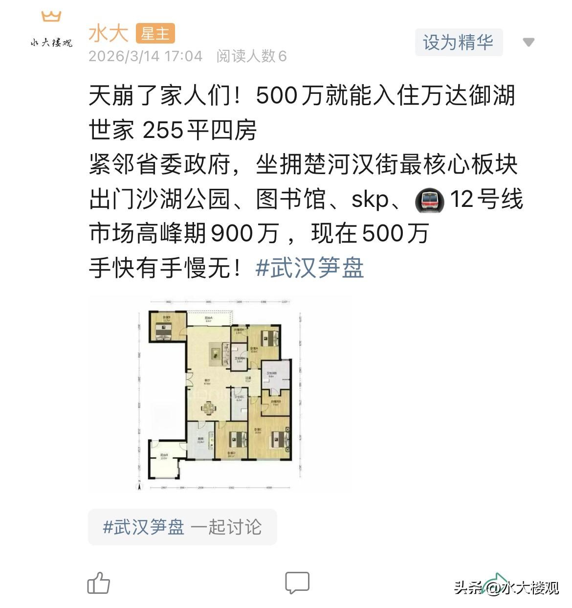 今日美居
        1.网红“抛哥”的同小区，老钱和老赖的集中营，武昌核心