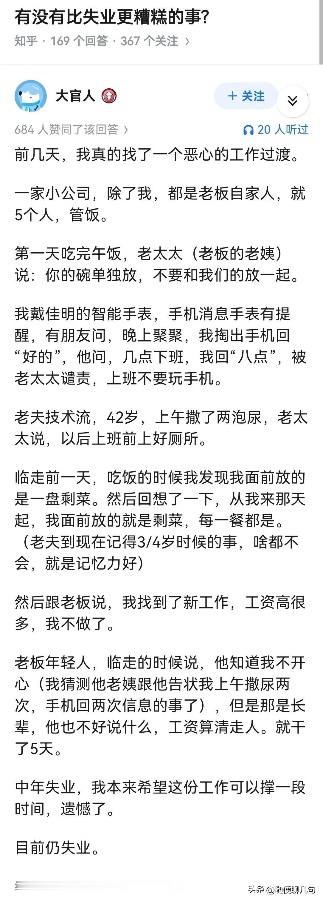 这种恶心确实呆不下去