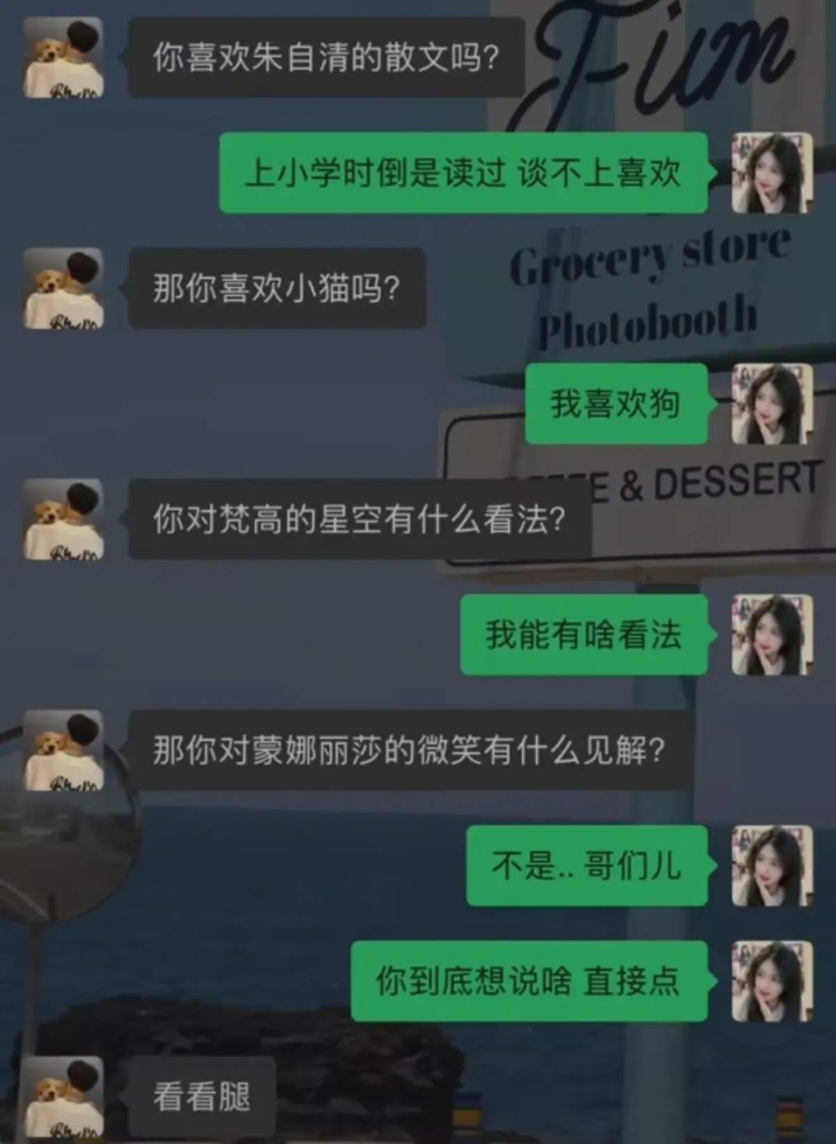 我想看腿，这是委婉的说法 ​​​