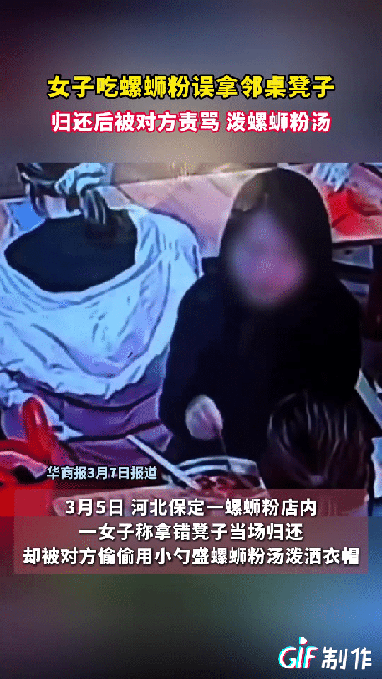 后续：报应来了！！女子吃螺蛳粉误拿邻桌凳子，礼貌归还后却遭辱骂，更可气的是对方趁