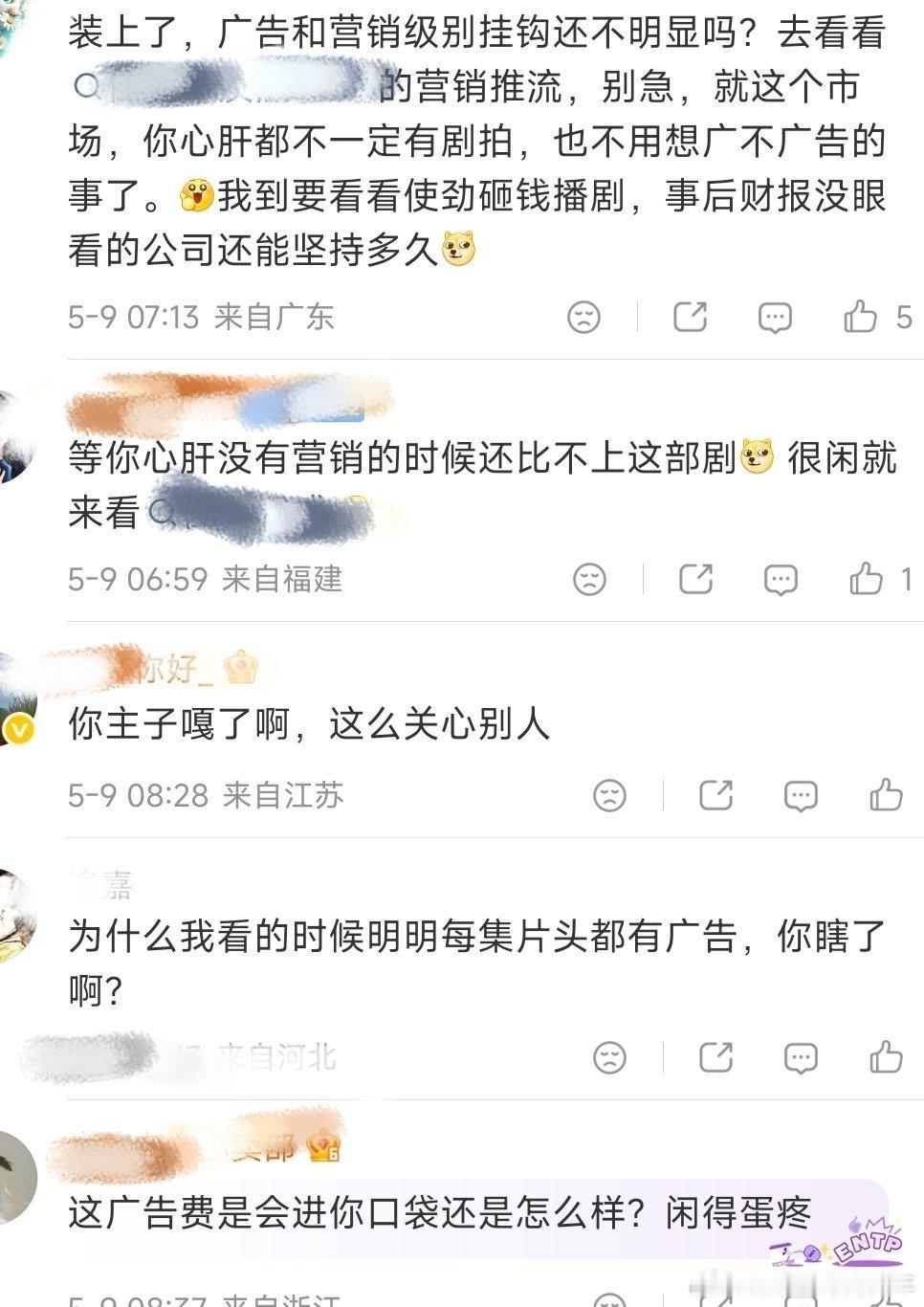 当剧播的不好时…… 