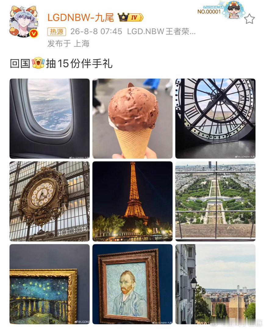 九尾抽送巴黎伴手礼即便在外行程忙碌，九尾依旧记挂粉丝，将巴黎旅途挑选的纪念品拿出
