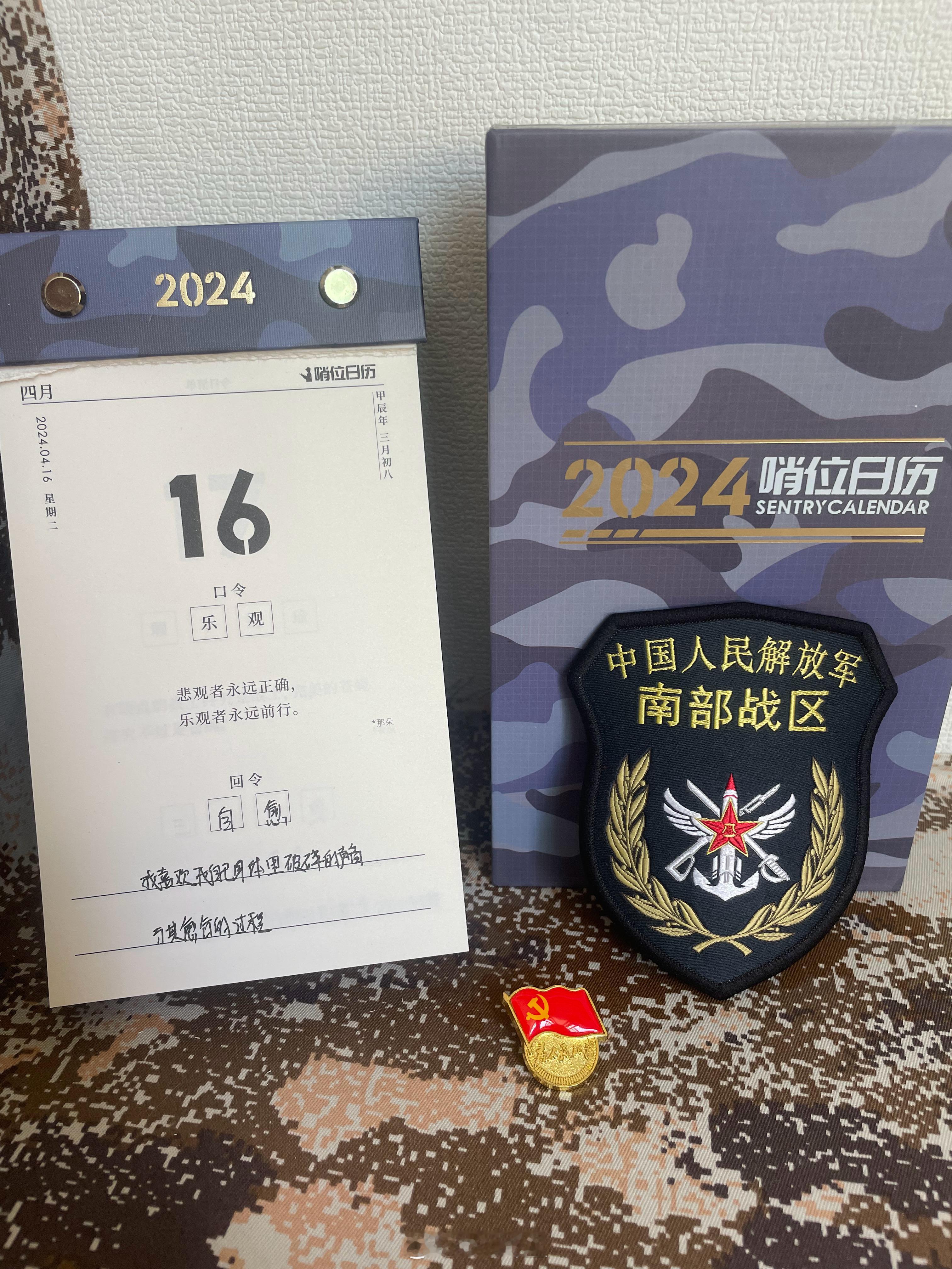 今日回令：乐观悲观者永远正确，乐观者永远前行。早安，#曝都美竹诱骗二十万# ​​
