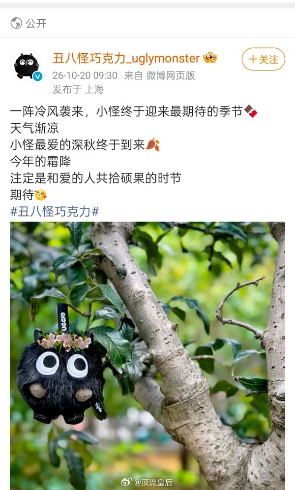 丑八怪巧克力代言人好像是丁禹兮 ​​​