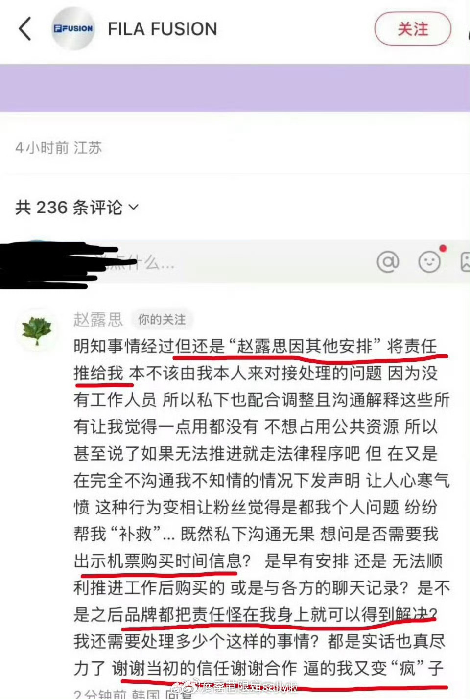 赵露思自己出来回应，为什么活动被取消了 ​​​