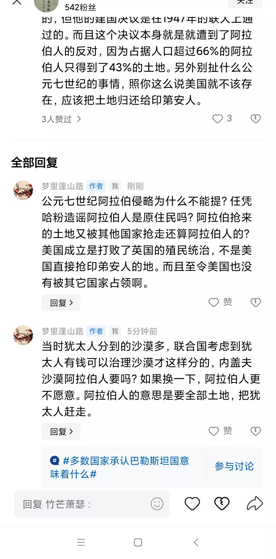  对那些哈粉，真的是无语。一点儿都不了解历史，只会颠倒黑白，胡说八道。我回他们的