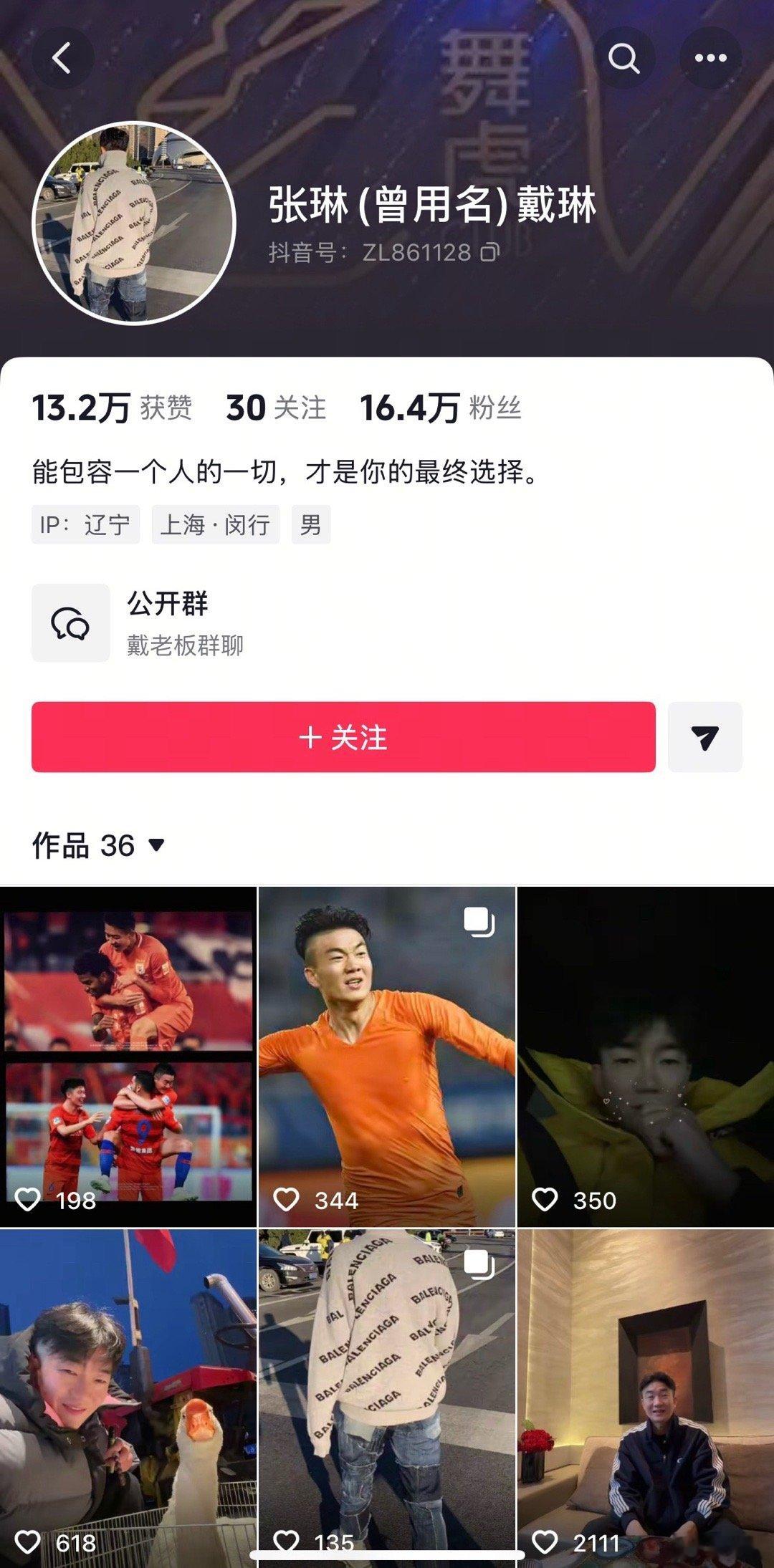 戴琳改名张琳 怎么这个时候想到改名字了呢？是想“改名自新”么嘴上说着认祖归宗改回