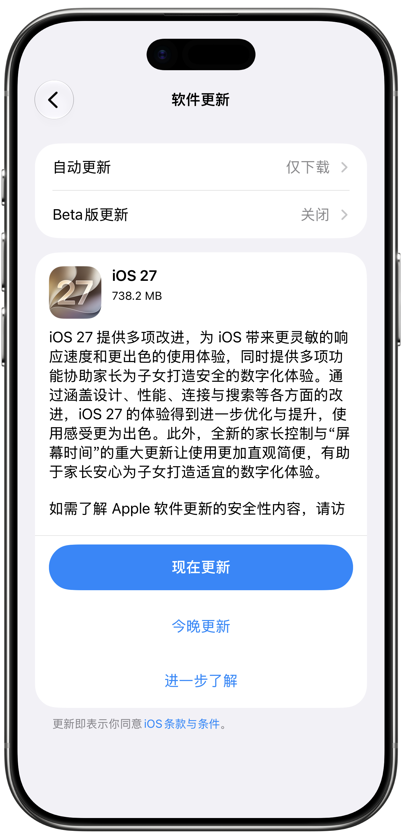 苹果iOS 27 正式版已推送作为一枚从开发者测试版就体验至今的数码宝贝来说，闭