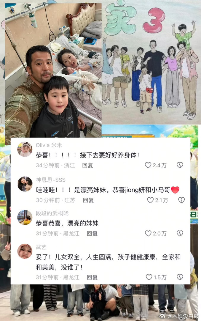 爸爸当家美好的群像，都来祝贺马立奥当哥哥马立奥有妹妹了