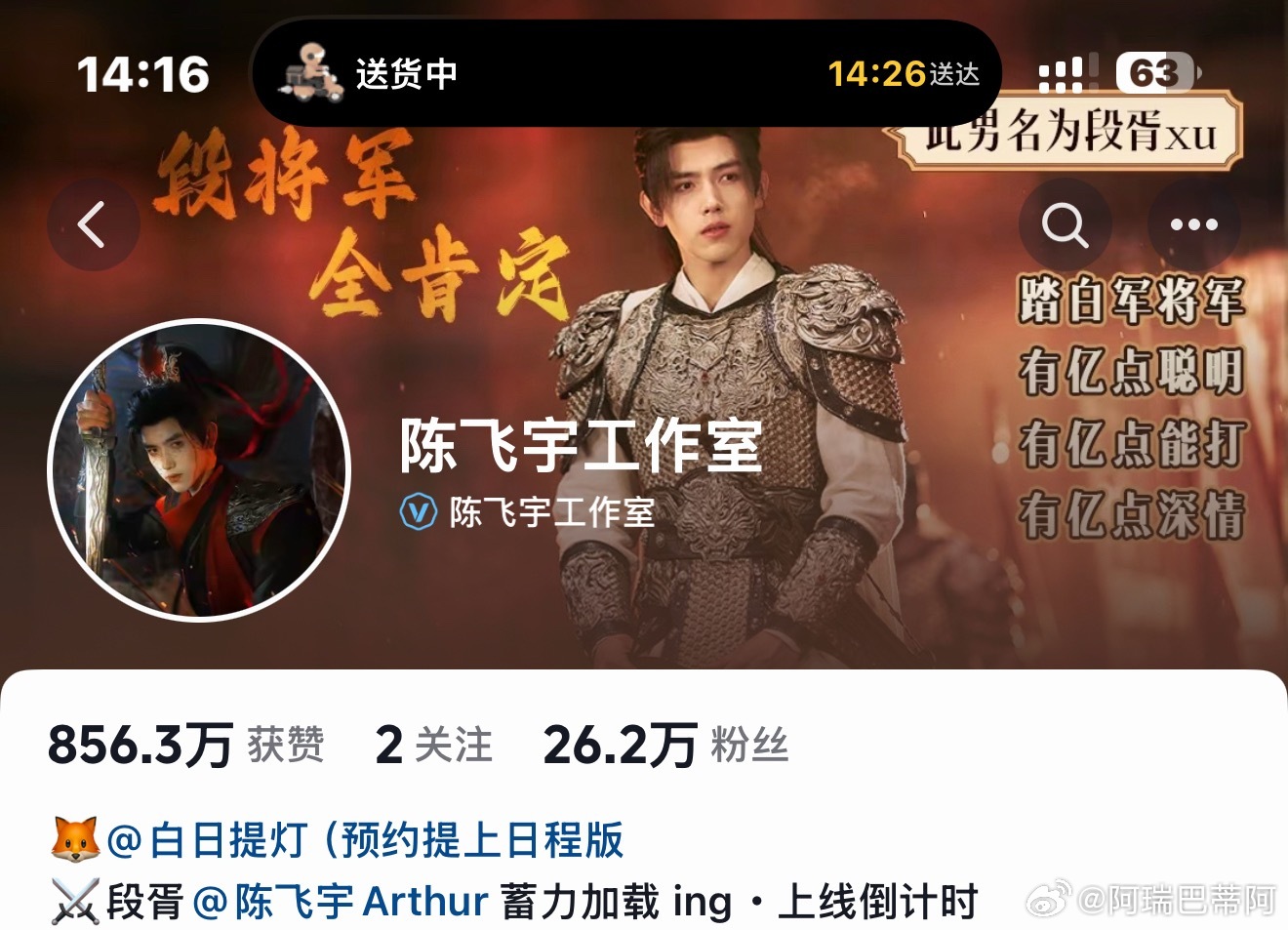 你看看人家工作室搞的！头像换掉，换今天这组红衣妆造的！ 