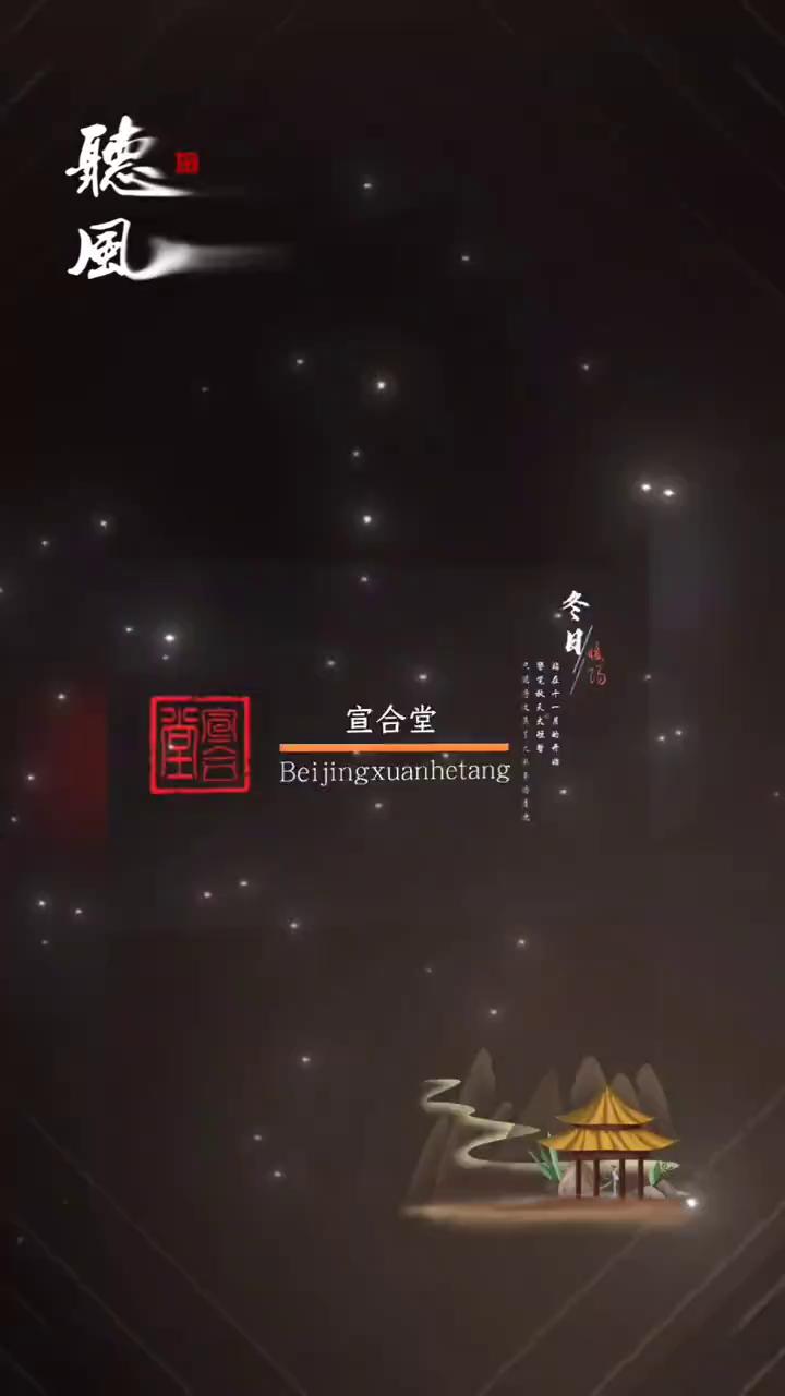 听。