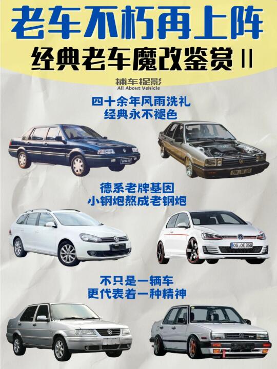 🚙老车不朽丨经典老车改装❷