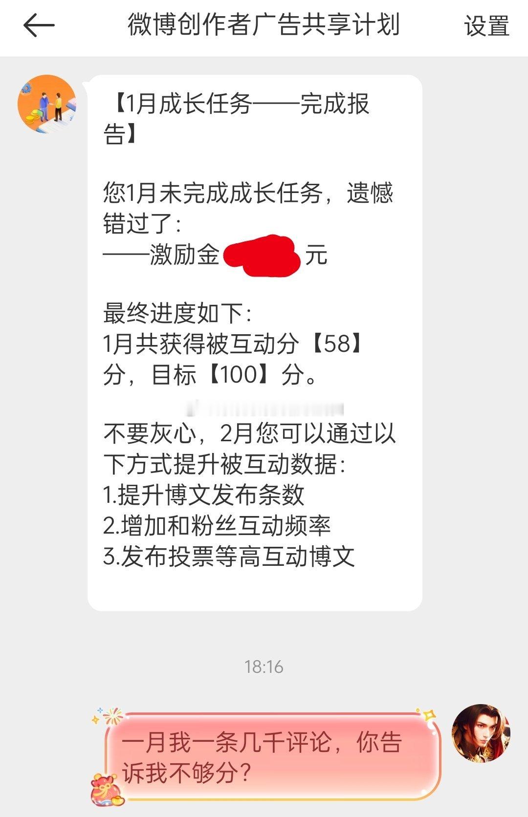 广告共享计划，现在越来越难了[拜拜][拜拜][拜拜]一月有一条几千评论的，居然和