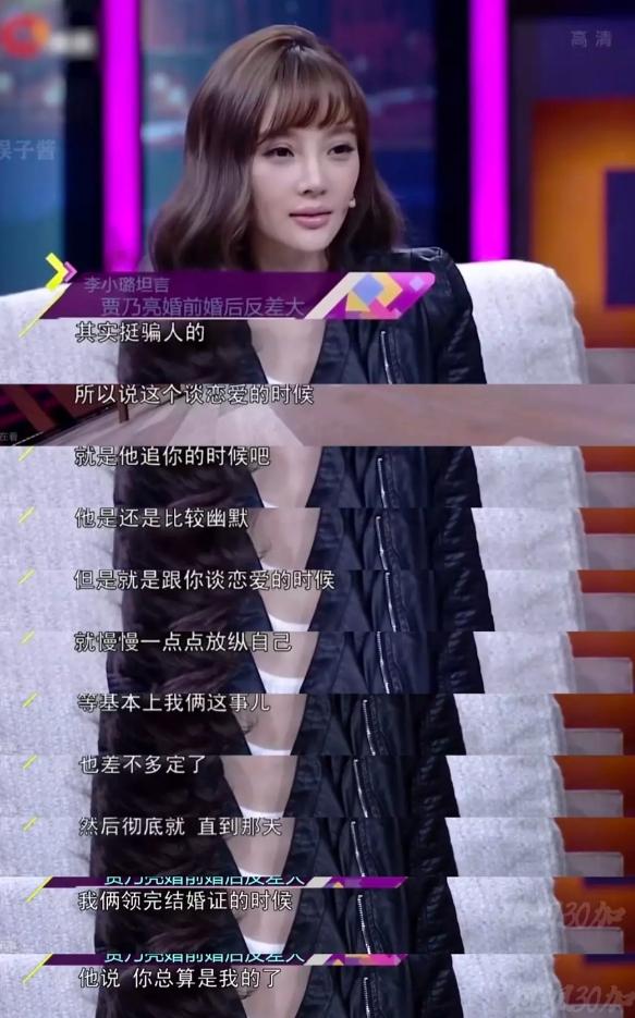甜心居然点赞了这个评论？不知道贾乃亮看到了什么心情？

说明孩子心里应该很清楚，