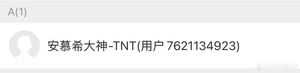 她4了