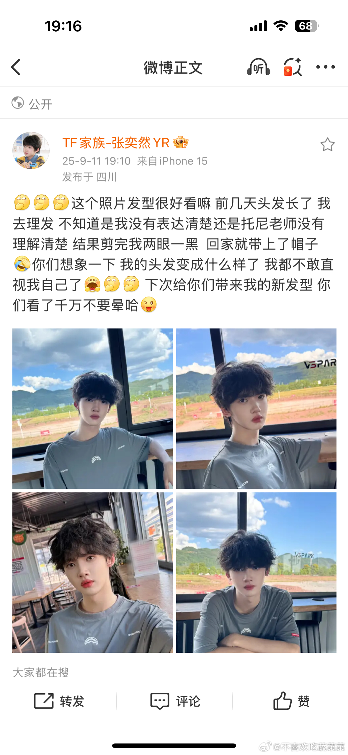 张奕然出现 ​​​