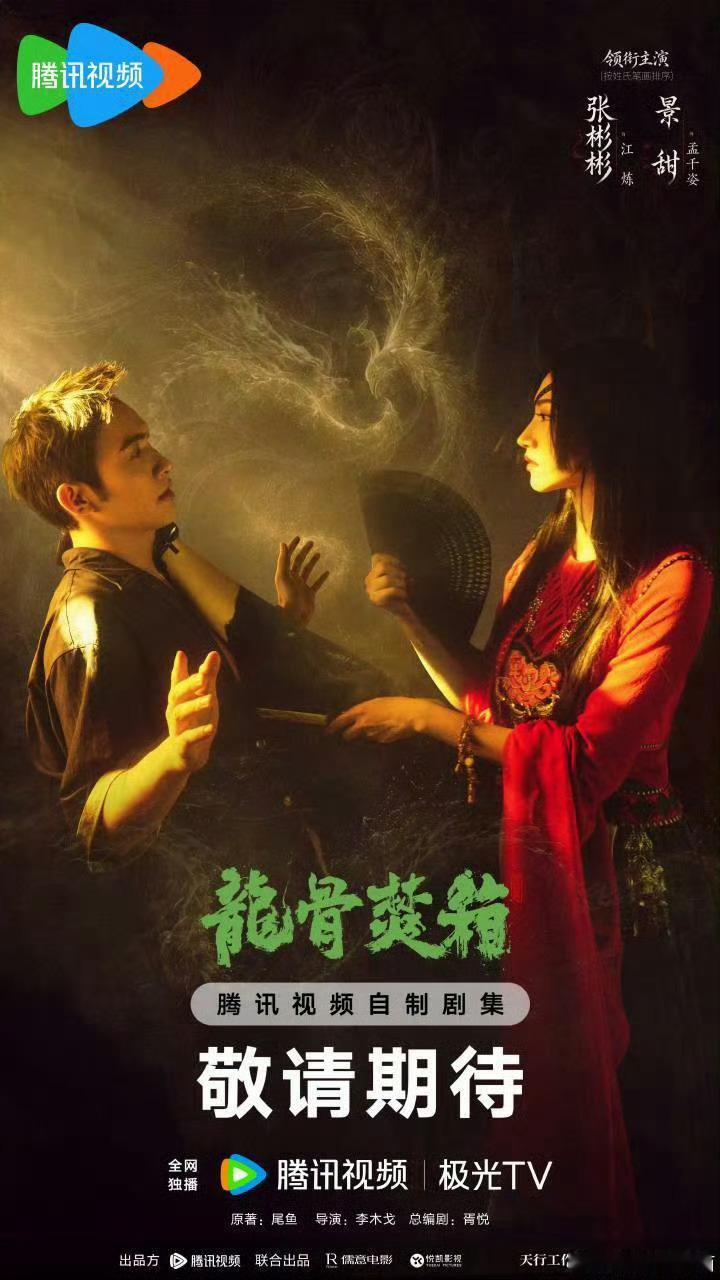 景甜目前三部待播剧 都是S或者S➕分别和屈楚萧 张彬彬 张新成合作的这些应该还可