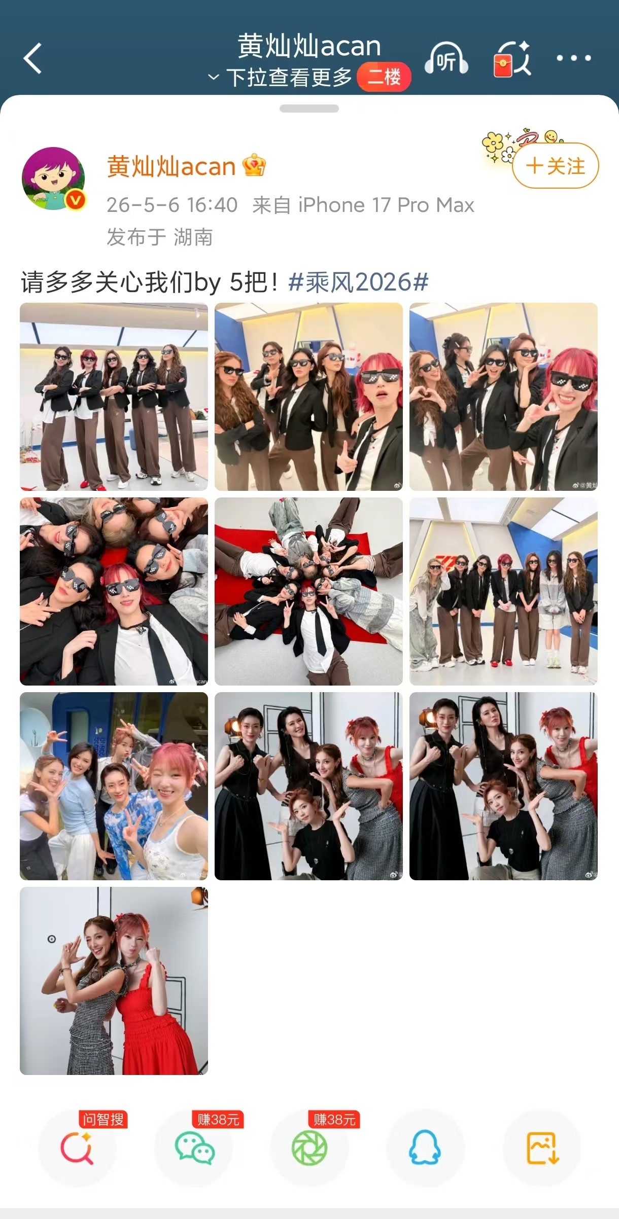 黄灿灿发by5大合照黄灿灿请多多关心我们by5吧 黄灿灿请多多关心我们BY5吧！