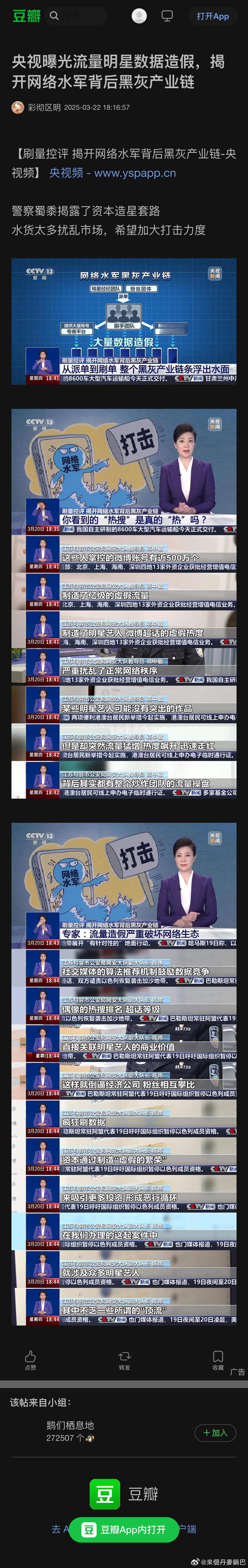 印象中曝光过好几次了有啥用[摊手] ​​​